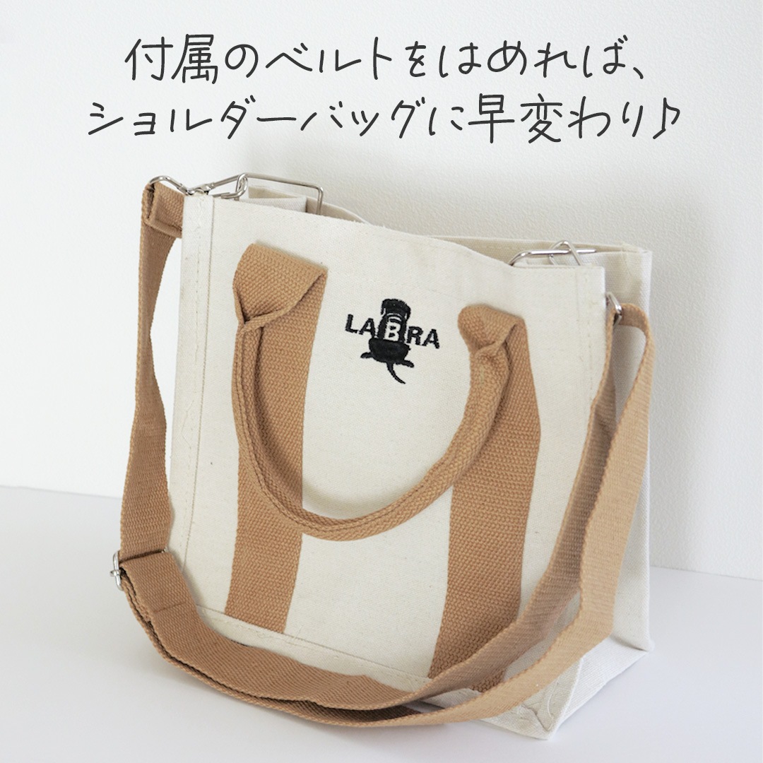 2wayトートバッグ | Lady's | ラブラ公式オンラインショップ