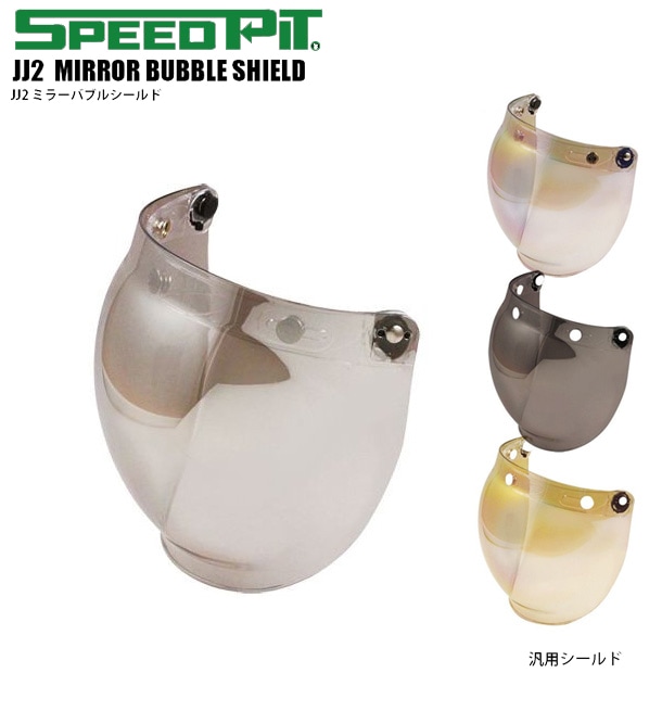 SPEEDPIT JJ2 �ߥ顼�Х֥륷����� �Х��������åȥإ��å�/�����ץ�ե�����/���ѥ������/�Х֥륷�����/���ԡ��ɥԥå�/