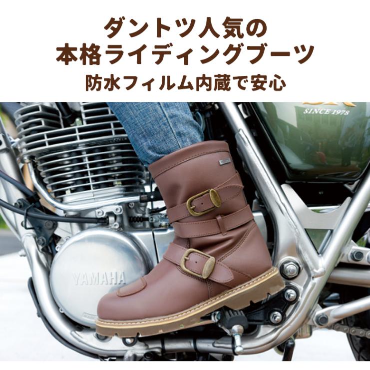 ROSSO STYLELAB(ロッソスタイルラボ)防水ライディングブーツ ROB