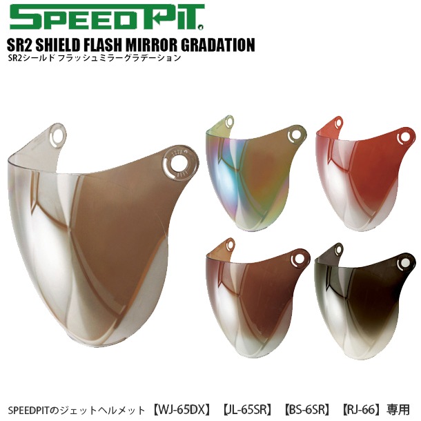 SPEEDPIT SR2 ѥǥ/Х/å/إå//WJ-65DX/JL-65SR/BS-6SR/RJ-66/