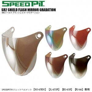 SPEEDPIT SR2シールド 女性用レディース/バイク/ジェット/ヘルメット/シールド/WJ-65DX/JL-65SR/BS-6SR/RJ-66/