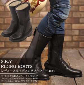 SKY RIDING BOOTS レディースライディングブーツ TRB-003 女性用バイク/ライダース/レザー/ブーツ/牛革/本革/黒/ロング※海外取寄品