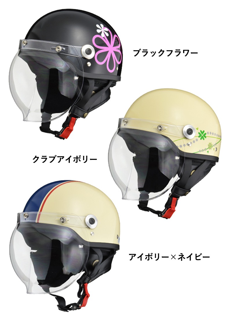 レディース/ハーフヘルメット/CROSS/バブルシールド付/リード工業/CR