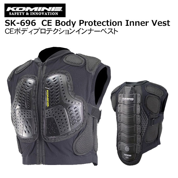 KOMINE(コミネ) CEボディプロテクションインナーベスト ブラック