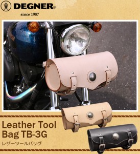 【現品限りの大特価】DEGNER Leather Tool Bag レザーツールバッグ TB-3G 女性用レディース/バイク/ツールバッグ/車載工具/工具入れ/本革/おしゃれ/アメリカン
