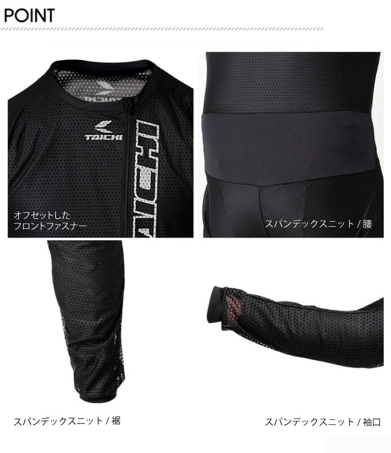 RSタイチ TAICHI INNER SUIT インナースーツ NXU915 ツナギ