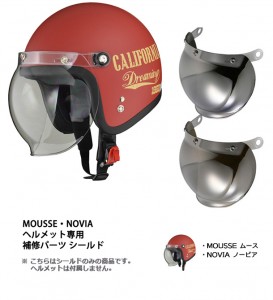 【リード工業】 MOUSSE(ムース)NOVIA(ノービア)専用スペアシールド ミラーカラー 品番:MUST ジェットヘルメット 専用オプションパーツ リペア品 取寄品