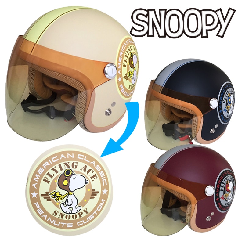 【新品】スヌーピー柄ヘルメット・ゴーグル付 SNOOPY 【NEW】スヌーピー ハーフヘルメット アメリカンレトロ