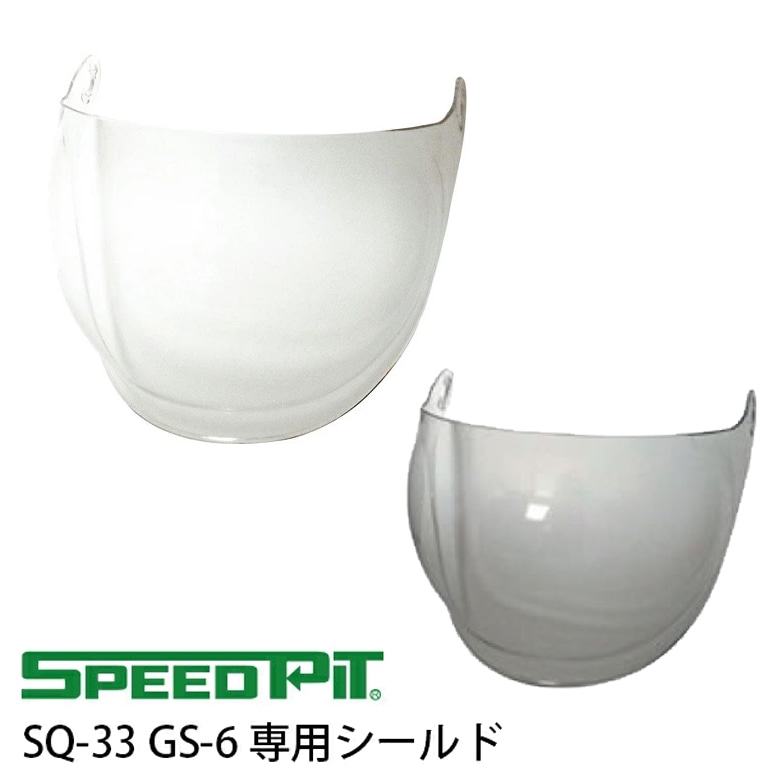 SPEEDPIT SQ-33 GS-6 ���ѥ������  ���ꥢ��/���⡼�� �Х��������åȥإ��å�/�ϡ��եإ��å�/��������դ�/���ԡ��ɥԥå�/TNK����/���ץ����/�ؤ��������/