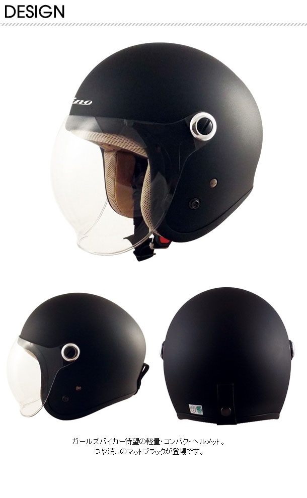 ジェットヘルメット マットブラック Amazon.co.jp: バイク用ジェットヘルメット マットブラック