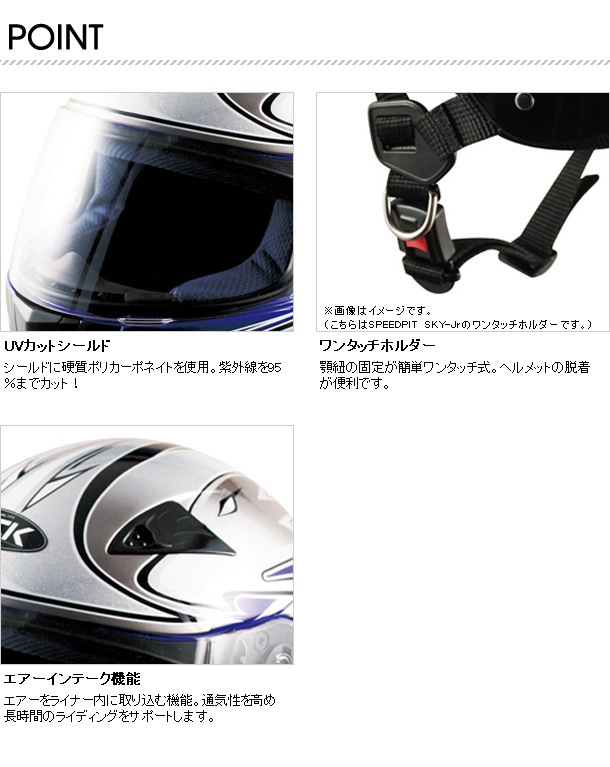 SPEEDPIT キッズ フルフェイスヘルメット ZK-1 レディースバイク/女性