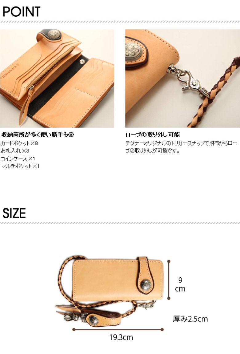 DEGNER Combination Wallet コンビネーションウォレット W-33A