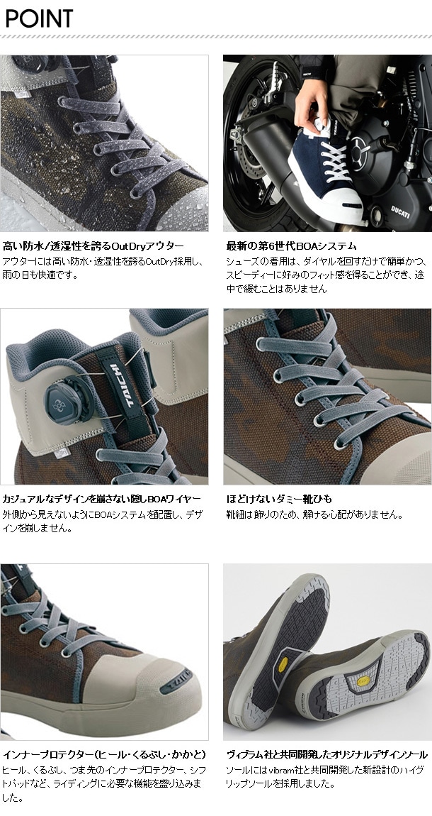 在庫限り特価】RSタイチ 009 OutDry BOA RIDING SHOES アウト