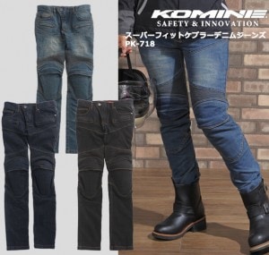 】KOMINE スーパーフィットケブラーデニムジーンズ PK-718 女性用レディース/バイク/ライダース/パンツ/ジーパン/膝 プロテクター/コミネ/