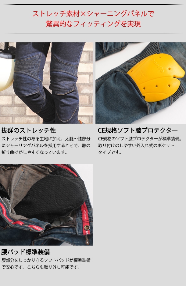 正規品／コミネ PK-718 スーパーフィットケブラーデニムジーンズ カラー：ワンウォッシュブルー サイズ：L/32 KOMINE バイク KOMINE KOMINE:コミネ PK-718 スーパーフィットケブラーデニムジーンズ