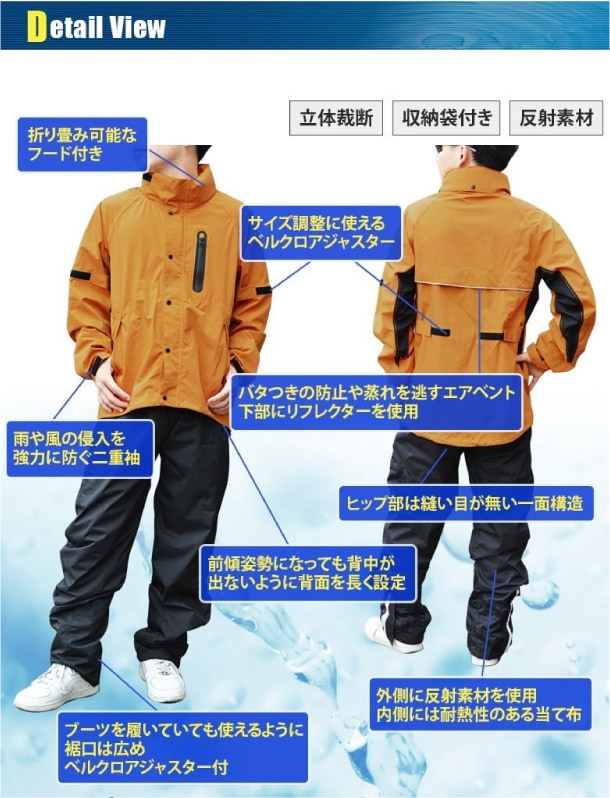 Sサイズ限定 バイク用 ストレッチ素材 レインスーツ レインウェア WIDE
