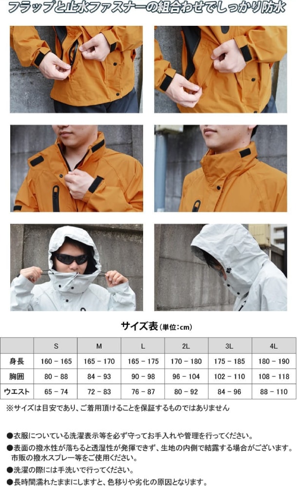 Sサイズ限定 バイク用 ストレッチ素材 レインスーツ レインウェア WIDE