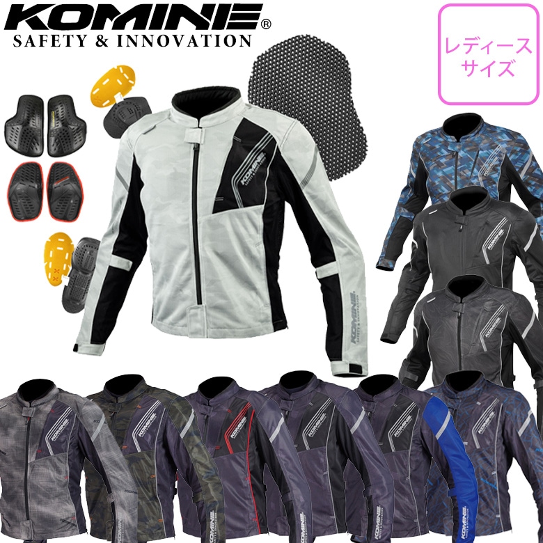 ★新品　未使用★ コミネ　レディースバイクジャケット レディースバイクジャケット プロテクトフルメッシュジャケット