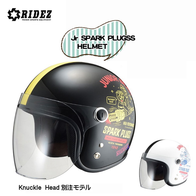 �饤���إ��å� Jr SPARK PLUGSS Knuckle Head������ǥ� ��ǥ����� �Ҷ� �Х��� �إ��å� 53-54cm �֥�å�/�����ܥ꡼ �ۥ磻��/�֥롼/�����