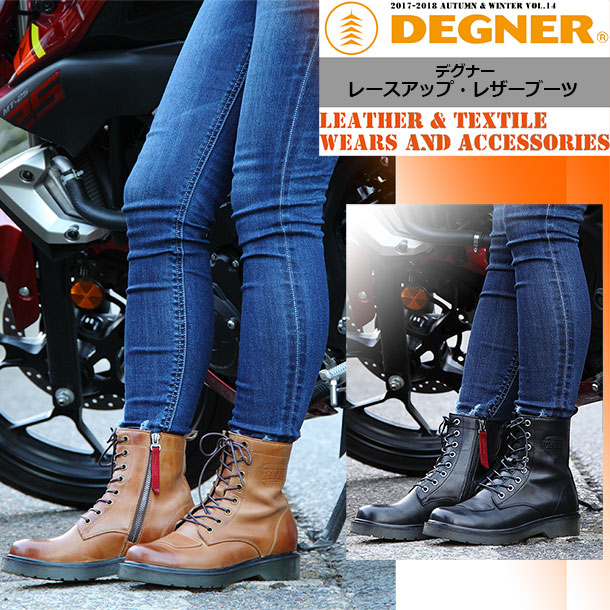 DEGNER デグナー レースアップ・レザーブーツ HS-B8 女性用バイク