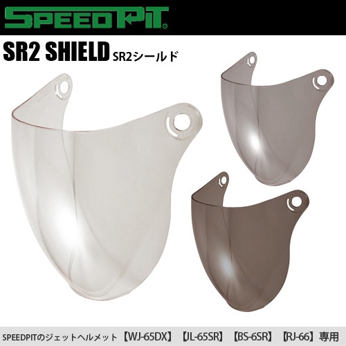 SPEEDPIT SR2������� �����ѥ�ǥ����� �Х��� �����å� �إ��å� ������� WJ-65DX JL-65SR BS-6SR RJ-66  �����