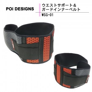 【PoiDESIGNS(ピーオーアイデザイン)】ウエストサポート&ガードインナーベルト WSG-01 バイク サポーター/取寄品