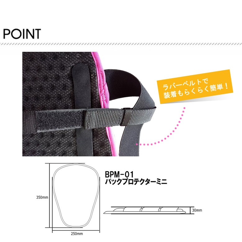 在庫処分特価/送料無料】女性・子供用背中プロテクター ミニ バイク