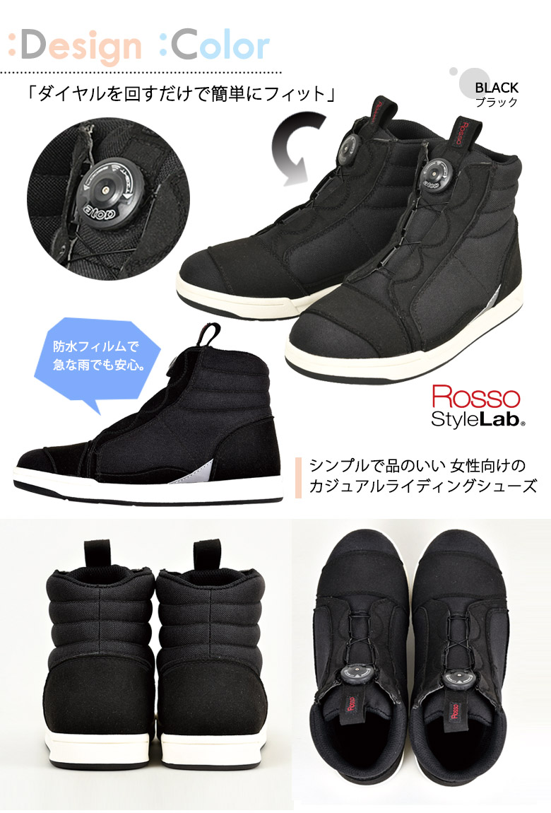 SALE】レディースバイクシューズ/ROSSO/StyleLab(ロッソスタイルラボ