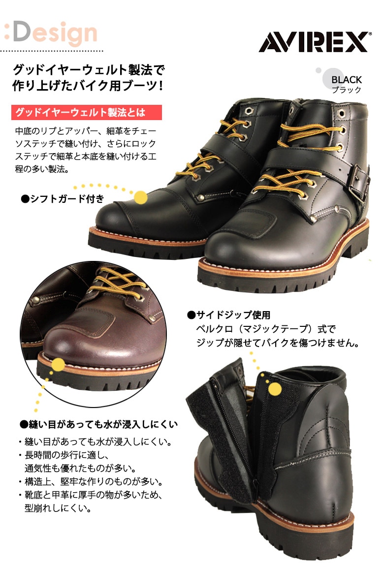 在庫処分特価/送料無料】AVIREX(アビレックス) ライダースブーツ TIGER