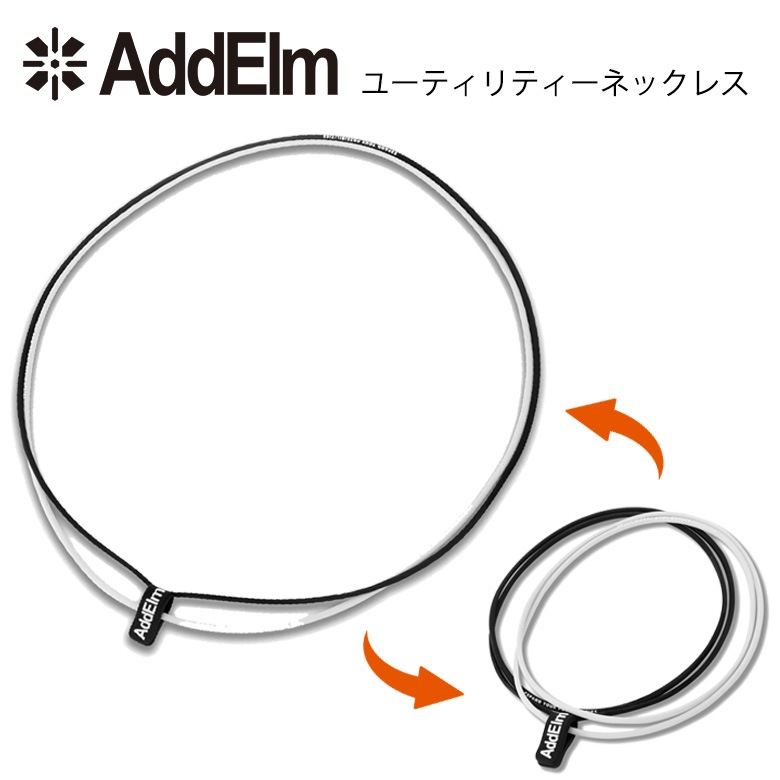AddElm(���ɥ����)�桼�ƥ���ƥ����ͥå��쥹 ADUN-001B&W �Х��� ����ʡ� ���ʤ� ��Χ���� �ѥե����ޥ� �����꡼�� ���ݡ��� �� �� ��ư �����