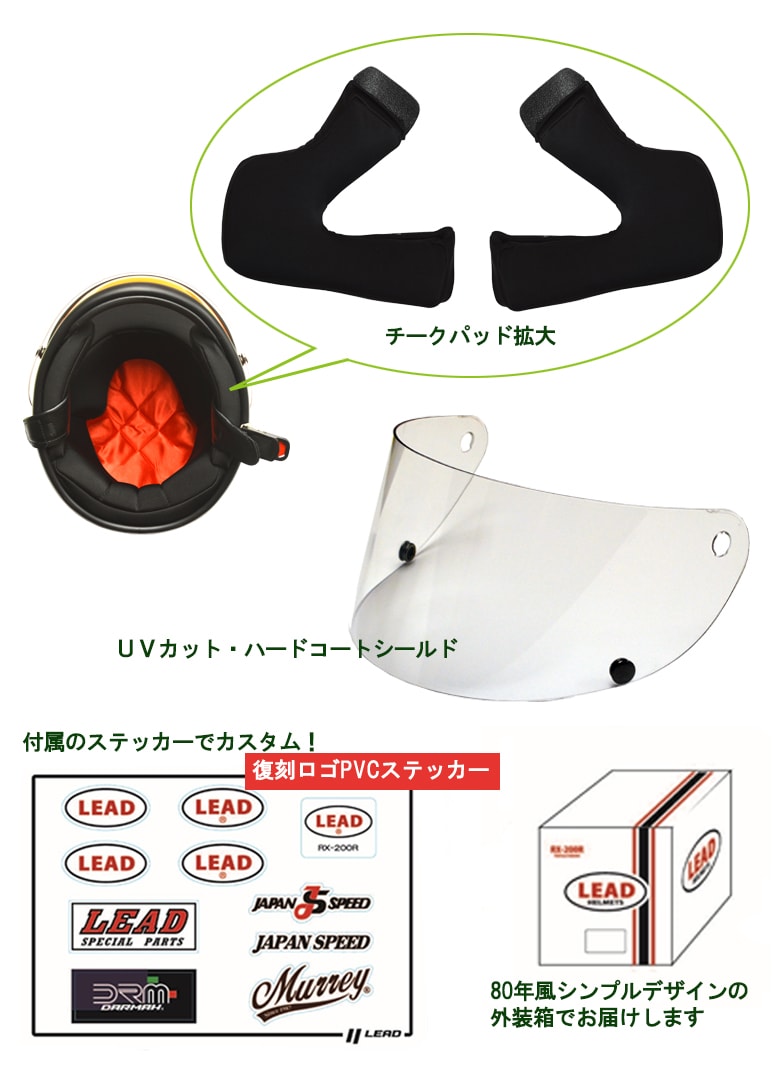 LEAD(リード工業) RX-200R バイク用 ヘルメット フルフェイス