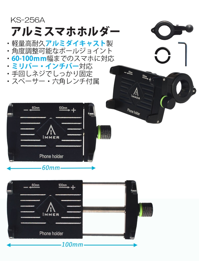 LEAD(リード工業) iMMER アルミスマホホルダー KS-256A バイク 用品