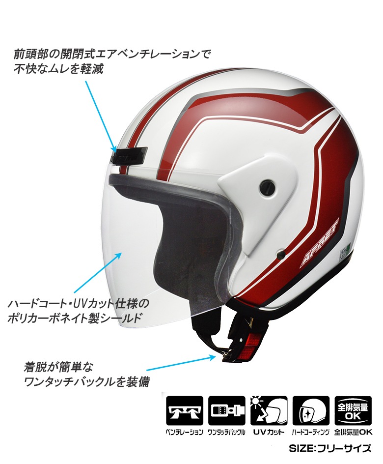【色:ホワイト】リード工業(LEAD) バイク用ジェットヘルメット APRET リード工業(LEAD) APRET(アペレート) ジェットヘルメット ホワイト