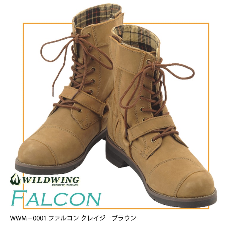 ������̵���� WILDWING���磻��ɥ����� �饤�ǥ��󥰥֡��� �ե��륳�� WWM-0001-CZBR �Х����� �֡��� ���塼�� ���� ��ǥ����� �͵� �������� �ܳ� �쥶�� �ҡ��� �١���������