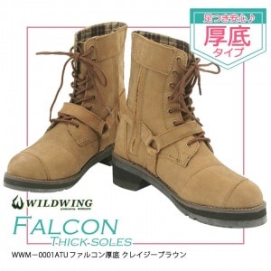 【送料無料】 WILDWING ワイルドウイング ライディングブーツ ファルコン 厚底 WWM-0001ATU-CZBR バイク用 ブーツ シューズ 女性 レディース 厚底 足つき 人気 おすすめ 本革 レザー ベージュ取寄品