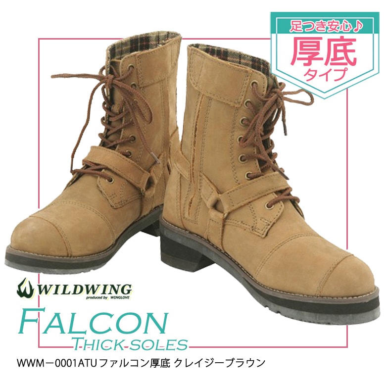 ������̵���� WILDWING���磻��ɥ����� �饤�ǥ��󥰥֡��� �ե��륳�� ���� WWM-0001ATU-CZBR �Х����� �֡��� ���塼�� ���� ��ǥ����� ���� ­�Ĥ� �͵� �������� �ܳ� �쥶�� �١���������