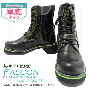 ������̵���� WILDWING���磻��ɥ����� �饤�ǥ��󥰥֡��� �ե��륳�� ���� WWM-0001ATU-BLK-GREEN �Х����� �֡��� ���塼�� ���� ��ǥ����� ���� ­�Ĥ� �͵� �������� �ܳ� �쥶�� ���������