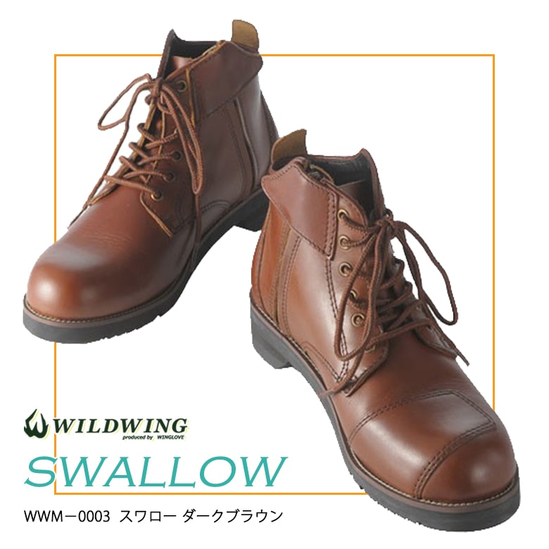 ������̵���� WILDWING���磻��ɥ����� �饤�ǥ��󥰥֡��� ������� WWM-0003-DBR �Х����� �֡��� ���塼�� ���� ��ǥ����� �͵� �������� �ܳ� �쥶�� �ҡ��� �㿧�����