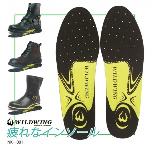 WILDWING ワイルドウイング 疲れなインソール NK-001 インソール ブーツ シューズ 中敷き サイズ調整 立体成型 消臭 抗菌 取寄品取寄品