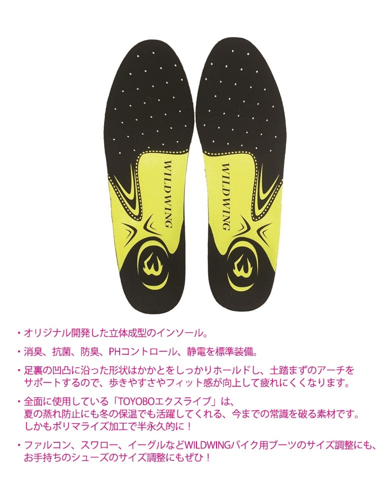 WILDWING ワイルドウイング 疲れなインソール NK-001 インソール
