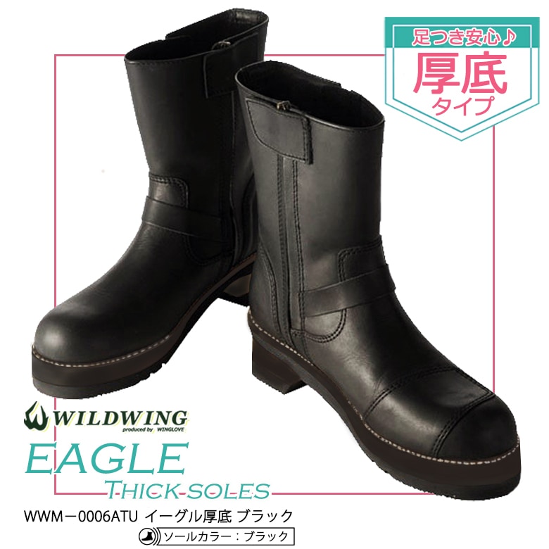 WILDWING バイク用ブーツ ブラック レディース 22.5厚底 WILDWING