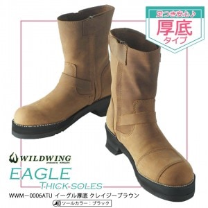 【送料無料】 WILDWING ワイルドウイング ライディングブーツ イーグル 厚底 (ソールカラー ブラック) WWM-0006ATU-CZBR バイク用 ブーツ シューズ 女性 レディース 厚底 足つき 人気 おすすめ 本革 レザー ベージュ取寄品