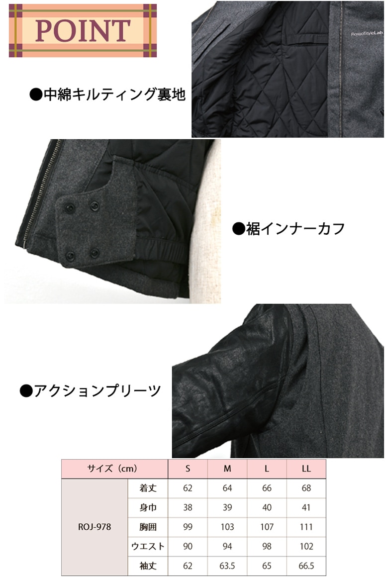 ロッソスタイルラボ　メルトンレザースリーブジャケット ROSSO STYLELAB(ロッソスタイルラボ)メルトンレザースリーブジャケット