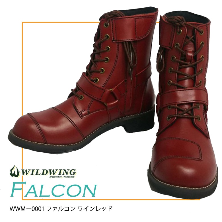 美品 ワイルドウィング ファルコン ライディングブーツ バイクブーツ 26cm 送料無料】 WILDWING ワイルドウイング ライディングブーツ