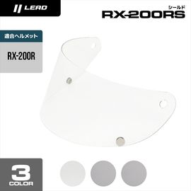LEAD(リード工業)オプションシールド RX-200RS バイク用品 RX-200R用スペアシールド オプションシールド クリアー スモーク ダークスモーク 3色展開 取寄品