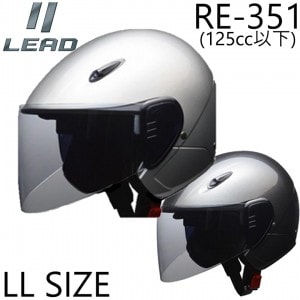 LEAD(リード工業)セミジェットヘルメット RE-351 バイク用品 ヘルメット セミジェットヘルメット 125CC以下用 大きいサイズ LL ガンメタリック/シルバー 取寄品