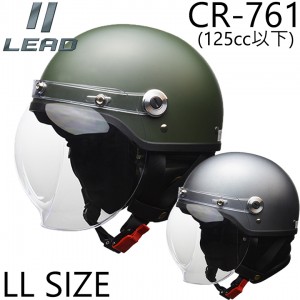 LEAD(リード工業)バブルシールド付きハーフヘルメット CR-761 バイク用品 ヘルメット ハーフヘルメット 125CC以下用 大きいサイズ LL マットガンメタ/マットグリーン 取寄品