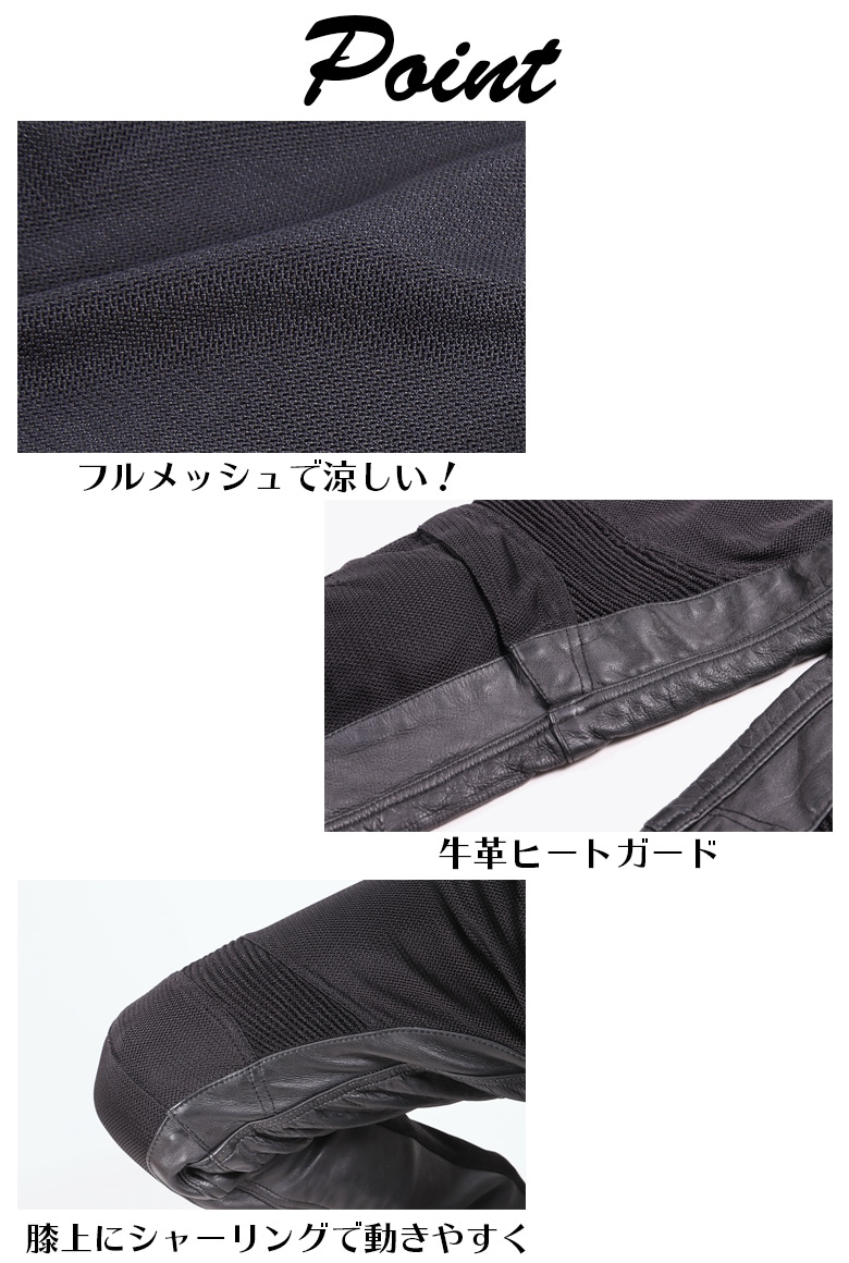 送料無料】DEGNER(デグナー)レディースメッシュパンツ FRP-33