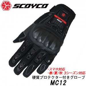���ֻ��и�Τ��꤬�Ȥ�SALE��SCOYCO(��������)�ż��ץ��ƥ������դ��������� MC12 �Х������� �������� ��� ����ץ� �֥�å� 3�������� �����ڤ�κݤϤ�λ����������