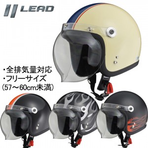 LEAD(リード工業)BARTON BC-10 バイク用品 ヘルメット スモールジェット 男女兼用 フリーサイズ(57〜60cm) レディース 5色展開 取寄品